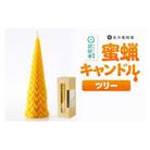 奥利根坂井の蜜蝋キャンドル ツリー