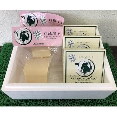 利根沼田チーズ詰め合わせセット