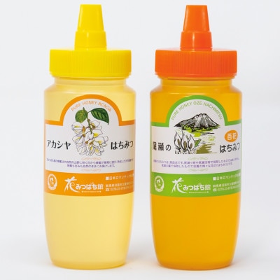 はちみつ詰め合わせ(アカシヤはちみつ・尾瀬のはちみつ)各250g