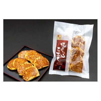 焼まんじゅうラスク 20枚入(10枚入×2袋)ほたかや本舗