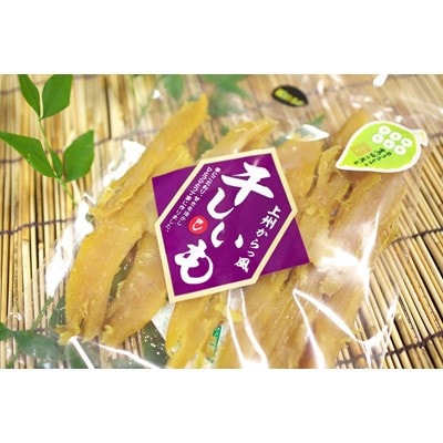 上州からっ風　干しいも(平干し)　300g×3袋