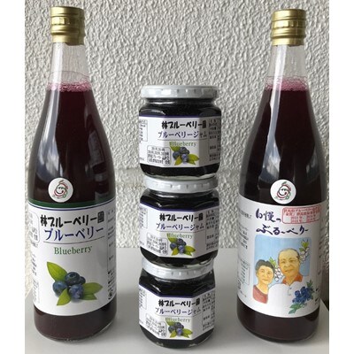 【ジュースとジャムのセット】ブルーベリージュース、ブルーベリージャム