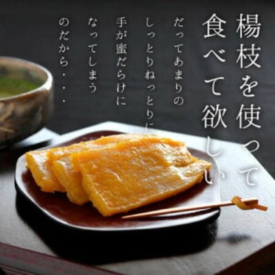 干し芋　極　5Pセット