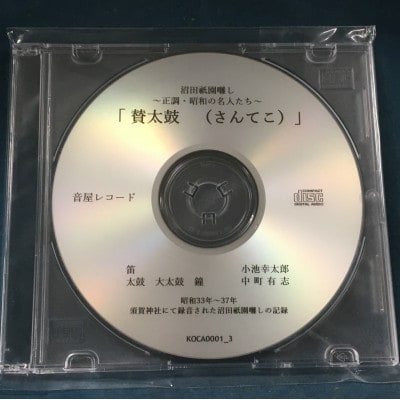 沼田祗園囃子