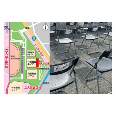 「第13回 沼田花火大会」有料観覧席 2席(椅子ペア席)