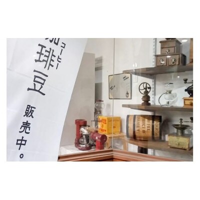 ブレンドコーヒー「桜の里」豆200g×2袋+中挽き200g×1袋 土田商店