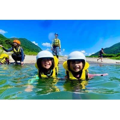 リバージョイ アクティビティ利用補助券 3,000円分