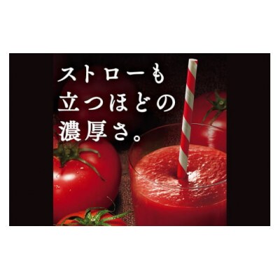 デルモンテ リコピンリッチ トマト飲料 12本 群馬県沼田市製造製品 砂糖・食塩無添加