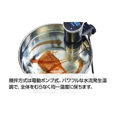 TC-900 低温調理器 真空包装の食材加熱用 IPX7 防水 株式会社石崎電機製作所