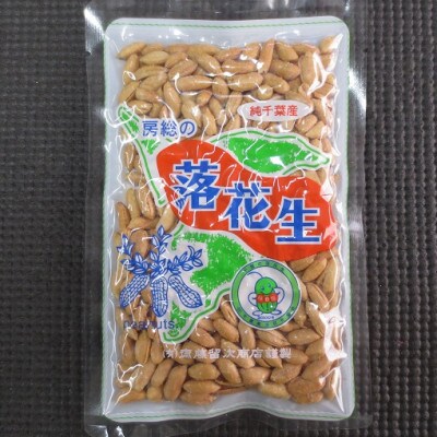 千葉県産落花生「謹製 極細バタピー」6袋セット(総容量600g【100g×6袋】)