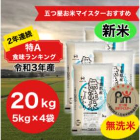 コシヒカリのお礼品 返礼品一覧 ふるさと納税サイト さとふる コシヒカリのお礼品 返礼品一覧 ふるさと納税サイト さとふる