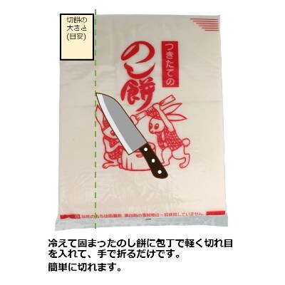 【正月用】鍋屋商店のつきたて のし餅 1.8kg×2枚　添加物不使用12月27日～29日迄の限定出荷
