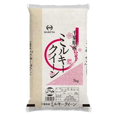 【令和7年産】千葉県産ミルキークイーン 精米 5kg (5kg×1袋)