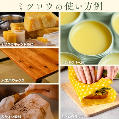 千葉県産「未精製ミツロウ」100g×3個