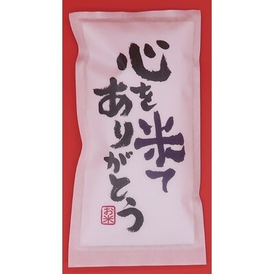 真空パック米　感謝　2合×5
