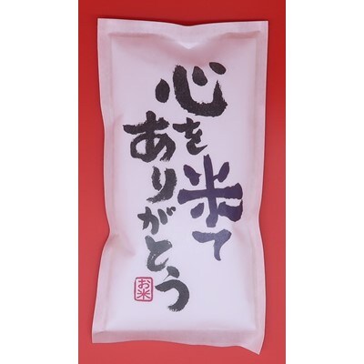 真空パック米　感謝　2合×8