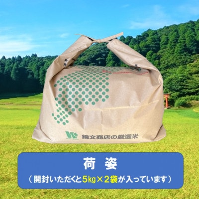 【令和6年産】千葉県産「もち米」精米 10kg(5kg×2袋)