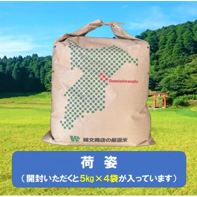 【新米】【令和5年産】【特A評価】千葉県産「コシヒカリ」精米 20kg(5kg×4袋)