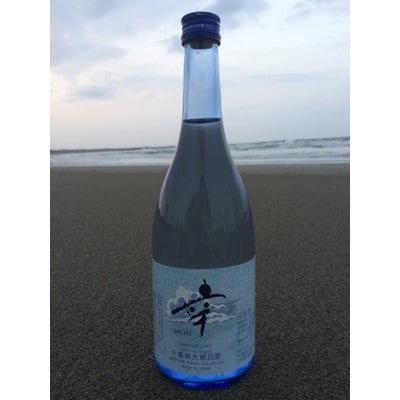 大網白里 五百万石 自然派日本酒「幸(sachi)」 720ml