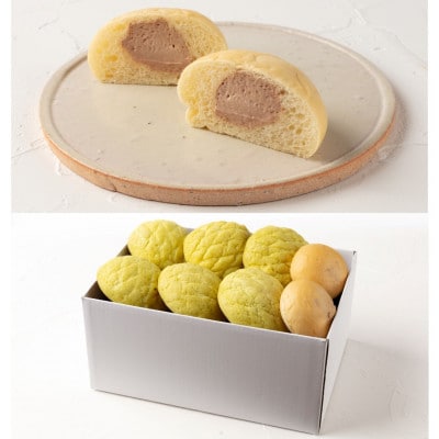 神戸屋ホイップ入りメロンパン2種と生くりぃむぱん(チョコ)のセット全8個