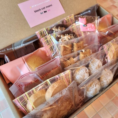 焼き菓子ギフトセット　9種類(合計17袋)　