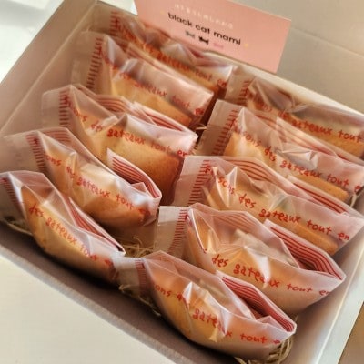 珈琲フィナンシェセット　10個入