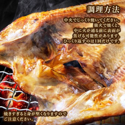北海道礼文産 真ほっけ開き 250g×6枚+北海道産 浜茹で毛蟹500g×1杯