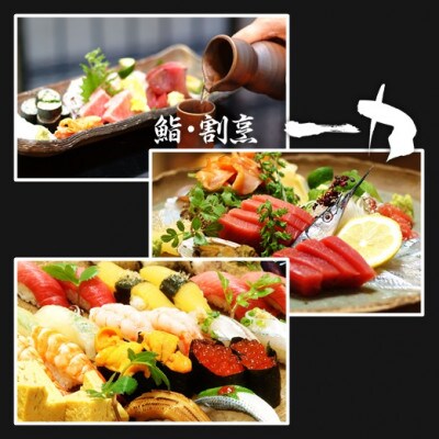 鮨・割烹 一力　お食事券 　30,000円分(1,000円×30枚)