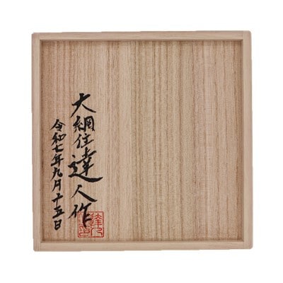 不動明王梵字鐔(つば)　1枚(桐箱入り)