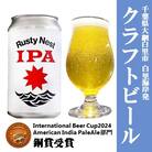 クラフトビール「Rusty Nest IPA」 350ml×6本