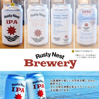 クラフトビール「Rusty Nest IPA」 350ml×6本