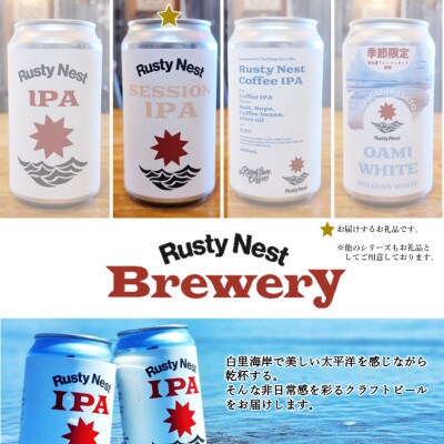 クラフトビール「Rusty Nest Session IPA」 350ml×6本　　