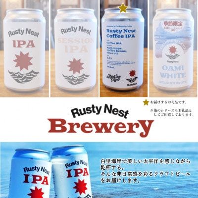クラフトビール「Rusty Nest Coffee IPA」 350ml×6本