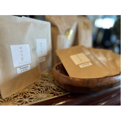【さとふる限定】コーヒーアソート10g×10個入り 計100g