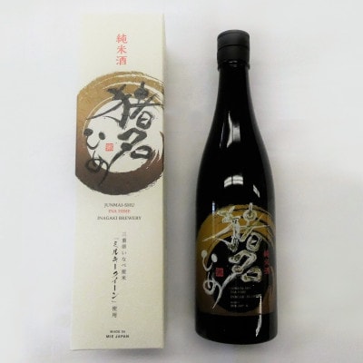 三重県いなべ市産のお米ミルキークイーンで作った純米酒「猪名ひめ」720ml×2本