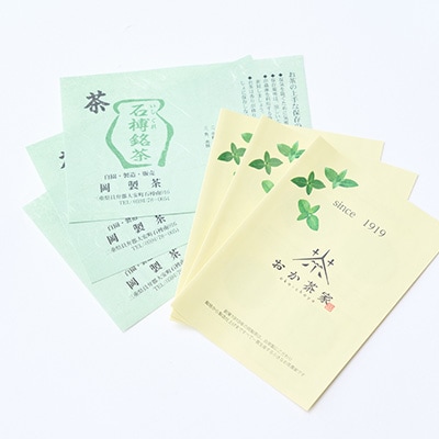 緑茶・和紅茶・ハーブ緑茶の詰合せ7種(10袋)
