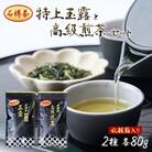 【石榑茶】二重棚栽培の特上玉露と高級煎茶セット(化粧箱入り)