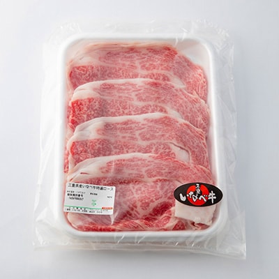 【三重いなべ市】いなべ牛 ロースすき焼き用 1kg