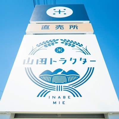 【代々夢々】こしひかり　精米　10kg