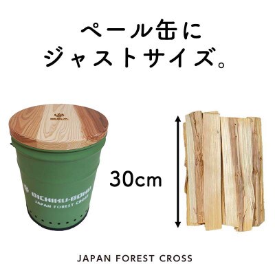 いなべ市産間伐材の割り木(薪)