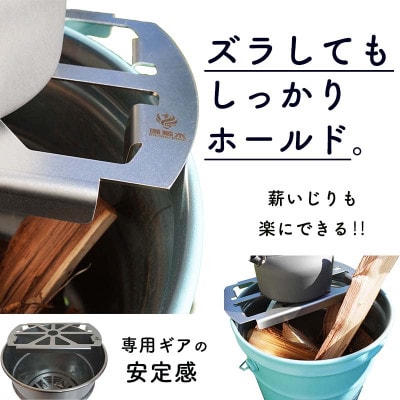 ペール缶専用焚き火台ロストル(焚き火ギア)