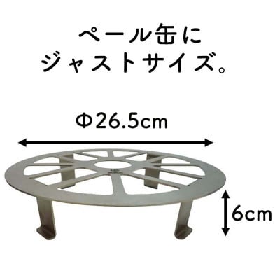 ペール缶専用焚き火台薪床(焚き火ギア)