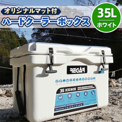 オリジナルマット(SeaDek)付ハードクーラーボックス　(サイズ:35L)　カラー:ホワイト