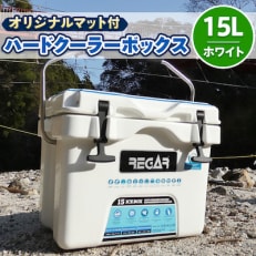 オリジナルマット(SeaDek)付ハードクーラーボックス　(サイズ:15L)　カラー:ホワイト | ふるさと納税のお礼品