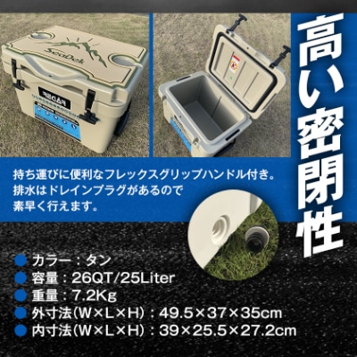 オリジナルマット(SeaDek)付ハードクーラーボックス　(サイズ:25L)　カラー:タン