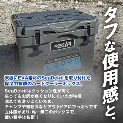 オリジナルマット(SeaDek)付ハードクーラーボックス　(サイズ:25L)　カラー:ダークグレイ