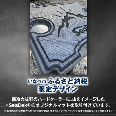 オリジナルマット(SeaDek)付ハードクーラーボックス　(サイズ:25L)　カラー:ダークグレイ