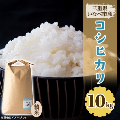 令和7年産　コシヒカリ 10kg