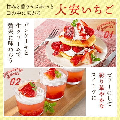 【イオンいなべ農場からお届け!】いちご「うた乃」約270g×4パック