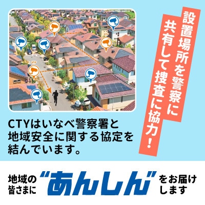 CTYあんしんカメラ(防犯カメラ)利用12か月分  専用ステッカー付 屋外 家庭用 Wi-Fi対応
